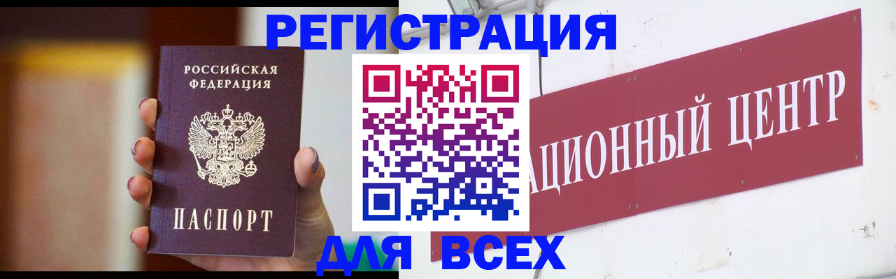 временная регистрация недорого в Ступино