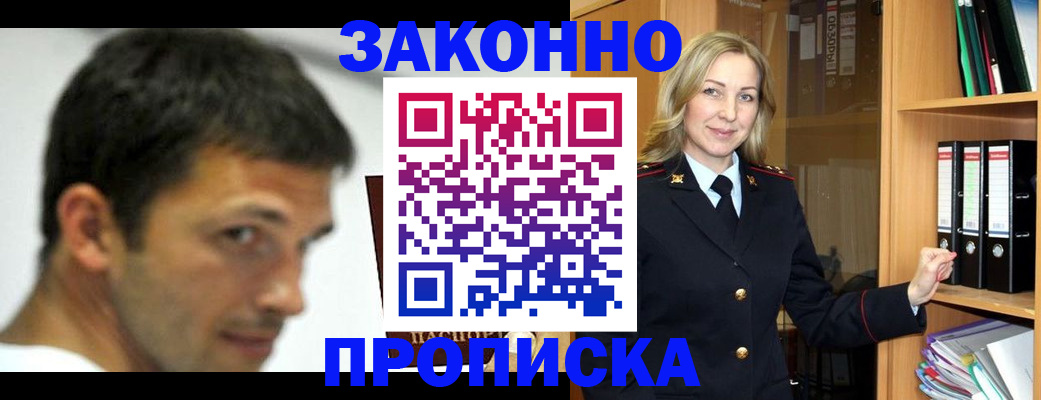 пропишу в квартире в Ступино